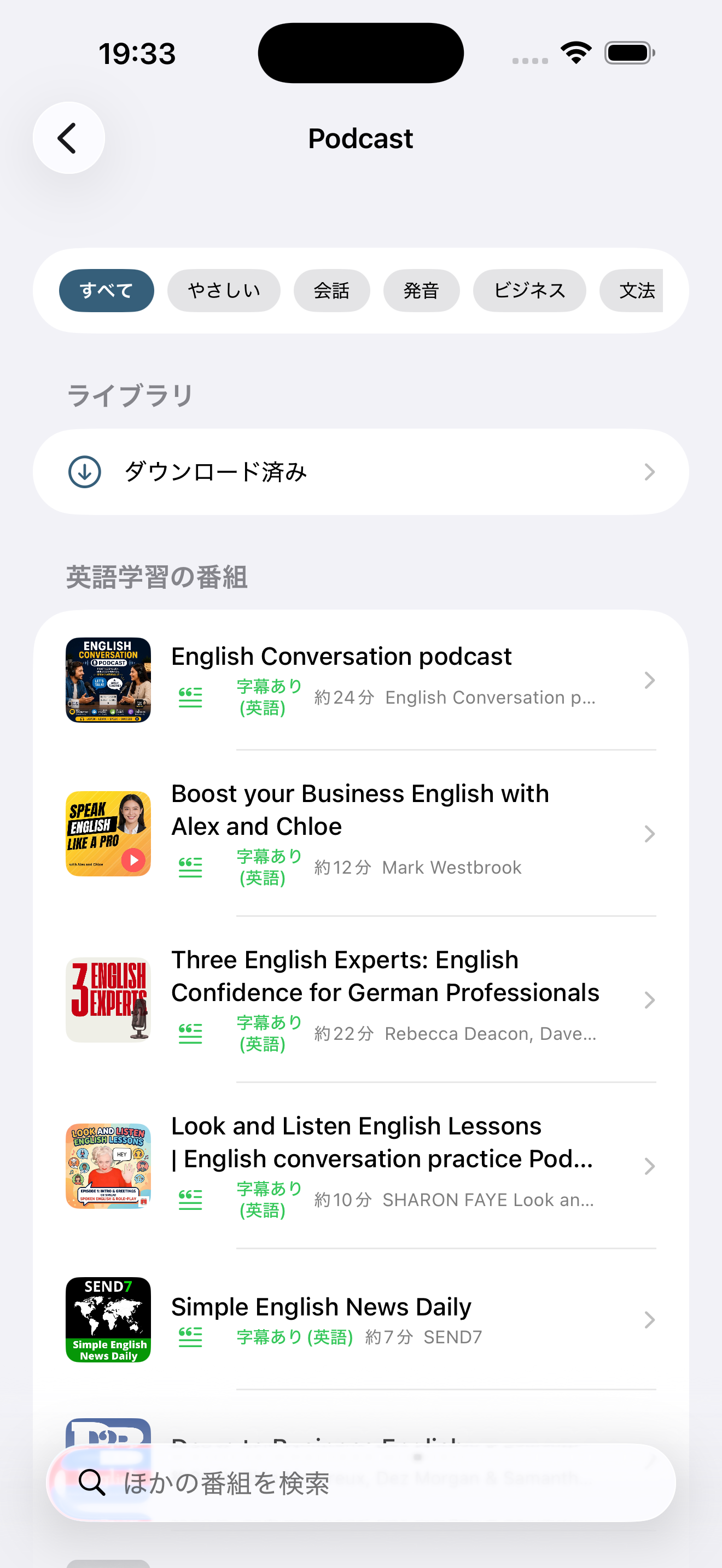 Podcastの番組一覧画面