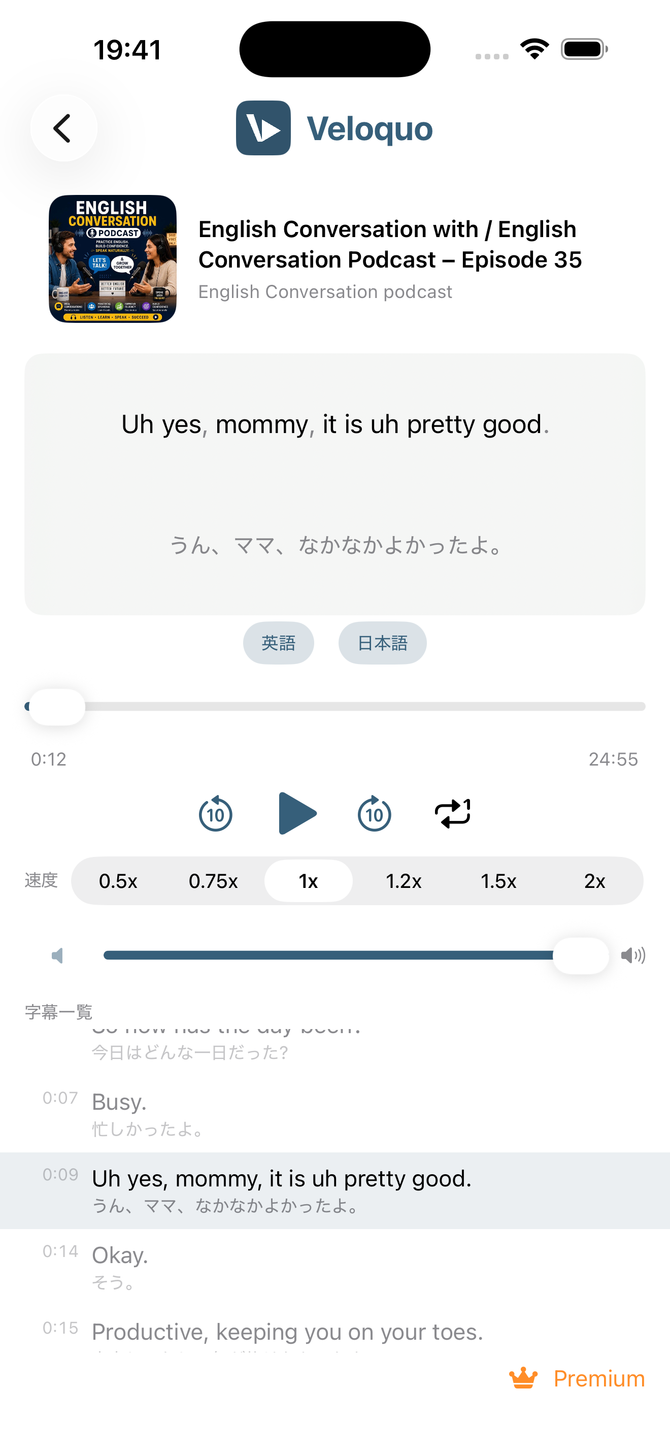 Podcast再生中の二重字幕表示